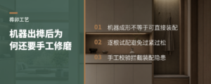 榫卯出榫后为何还要逐根手工修磨配对