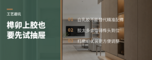 榫卯上白乳胶，为什么还要先试抽屉？