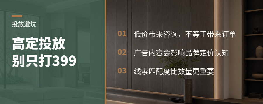 高定工厂线上投放为何不能照搬399元低价