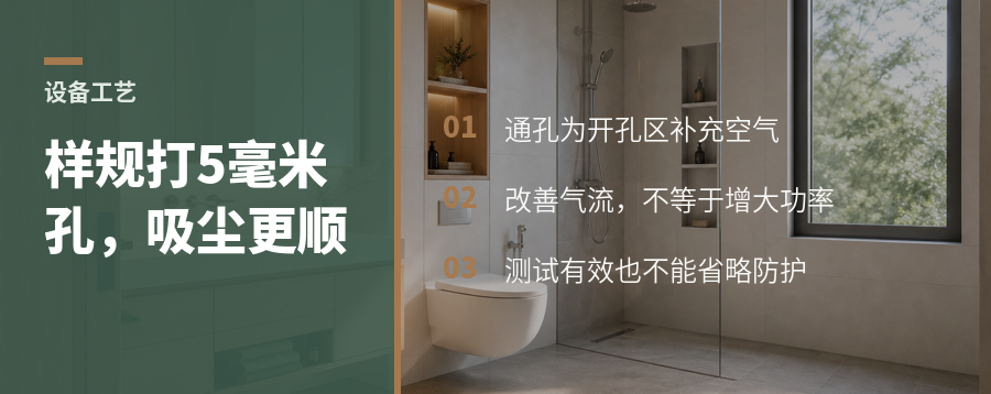 样规边缘加5毫米通孔，修边机开孔更好吸尘