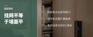 墙面基层别只看挂网局部加厚更容易出问题