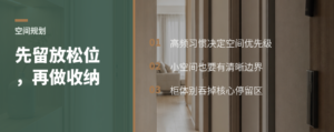 家里最该先规划的，可能不是收纳柜