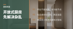 开放式厨房加吧台，先解决杂乱再谈高级感