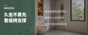 棋牌室久坐不难受，定制家具先看座椅支撑
