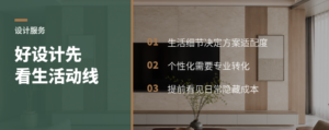 好设计从懂生活开始，而不是从风格模板开始
