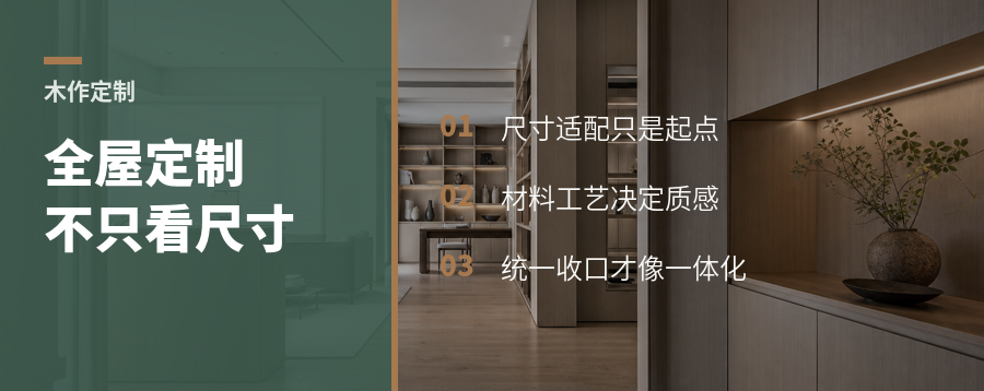 木作定制为何总像批量货差别在材料与工艺