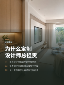全屋定制设计师为何总在替别的环节担责