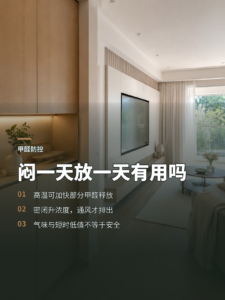 为什么前期通风会采用闷一天放一天
