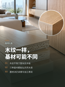 看着像原木，里面可能是三种不同基材