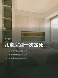 儿童房别一次定死：软装如何跟着成长换