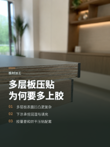 多层板压贴时上胶量为何要偏大