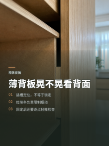薄背板插进槽里就稳了吗还要看背面怎么固定
