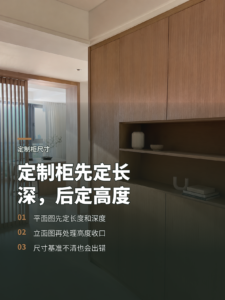 定制柜尺寸先看平面图，为什么高度要放到后面