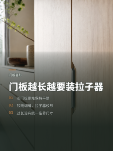 门板做得越长，为什么还要装拉子器？