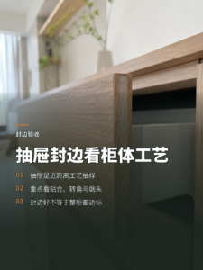 一个抽屉，为什么能看出柜体封边水平？