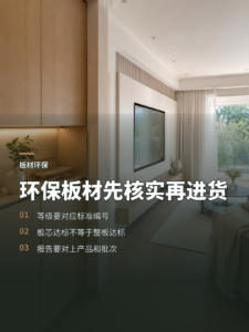做全屋定制批发，环保等级先核实清楚