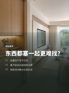 东西都塞进一个柜子为何更难找