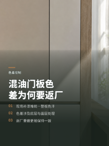 混油门板色差明显，为什么要拆回工厂重做