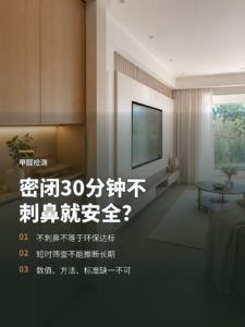 密闭高温30分钟，气味不刺鼻就安全吗