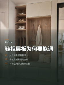 鞋柜层板为何要能调，长靴拖鞋都能放