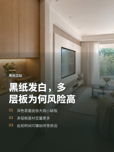 黑纸压贴为什么更容易发白多层板风险更高