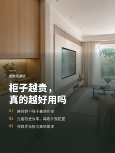 柜子花得越贵，入住后就一定更省心吗