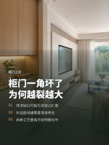 柜门只坏一个角，为什么会越裂越大
