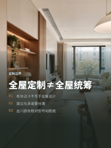 全屋定制设计师为何常被当作总设计师