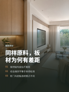 同样原料下，板材物理性能为何会拉开差距？