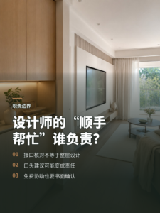全屋定制设计师为何总在做职责外的事