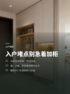 入户一堵别急着加柜：三条横线重排动线