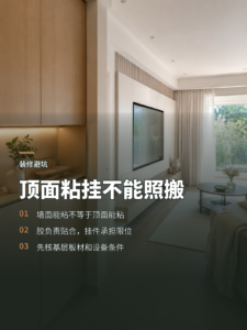 立面墙板用粘挂，顶面也能照搬吗？