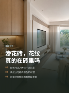 渗花砖怎么把“墨水”变成砖里的花纹