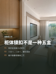 柜体里的锁扣到底是什么三种连接工艺讲清