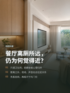 餐厅没挨着马桶，为何仍像在卫生间门口