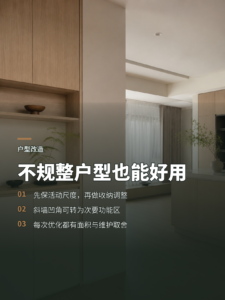 户型先天不规整，设计师如何补回空间尺度