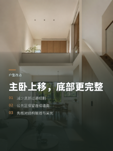 主卧往上移，为什么能让底部空间更完整