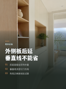 柜体外侧板后延怎么切，垂直线为何不能省
