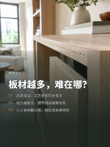 板材越多越好？小订单如何放大生产难度