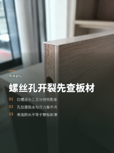 螺丝孔为何会开裂？三五分钟吸水膨胀暴露板材短板