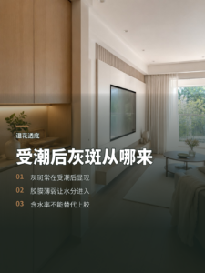 为什么热压后会出现发灰的湿花透底？