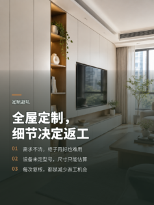 全屋定制为何要把耐心用在每个细节上