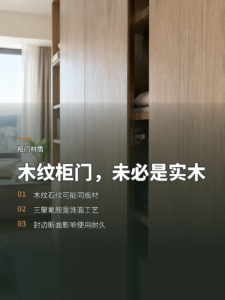 你看到的木纹柜门，多半是三聚氰胺饰面板