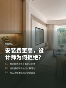 为什么有些定制设计师不愿只做安装