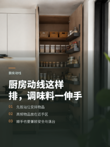 厨房动线怎么排，调味料才能真正一伸手拿到