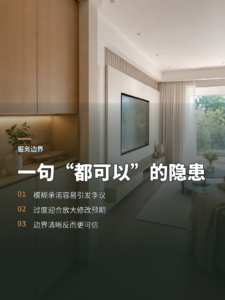 业主为何越来越难沟通？过度迎合埋下了隐患