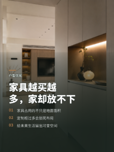 家具越买越多，为什么家里反而放不下了