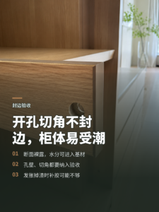 验收定制柜板件，开孔切角为何必须封边