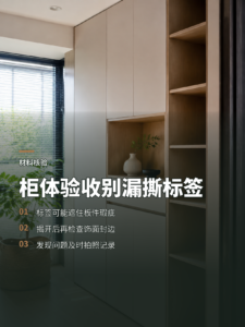 柜体验收别急着签字：标签可能遮住板件瑕疵