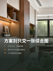 多个方向撞上限制时，定制方案该怎么交稿